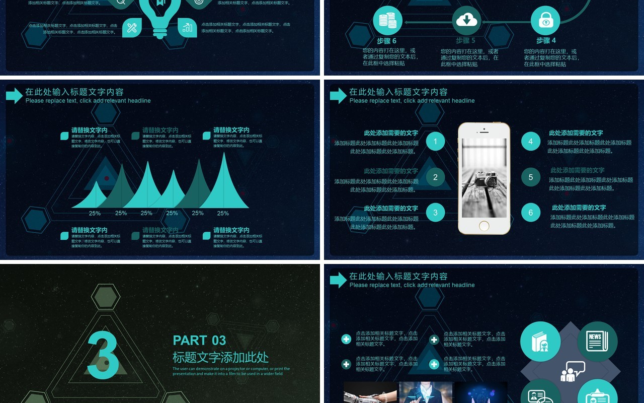 互联网大数据人工智能科技汇报PPT模板