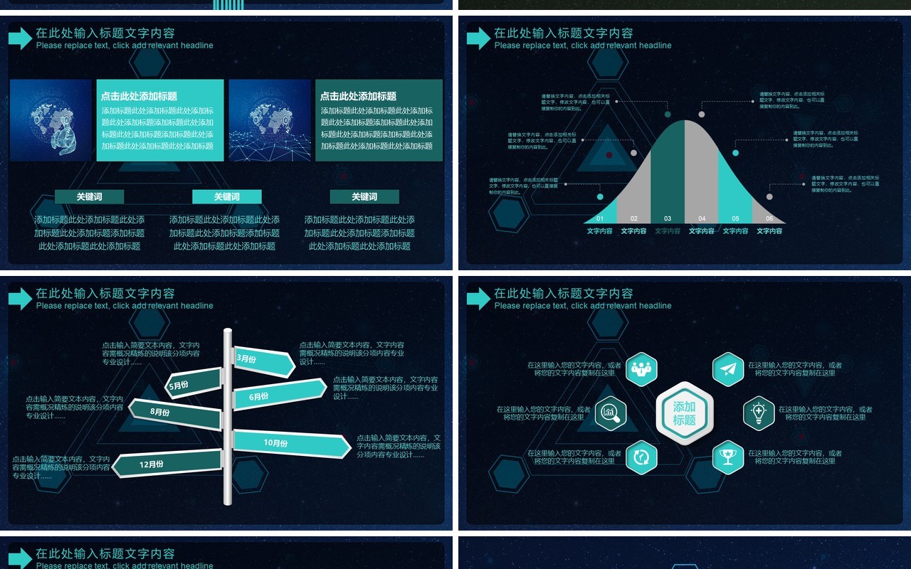 互联网大数据人工智能科技汇报PPT模板