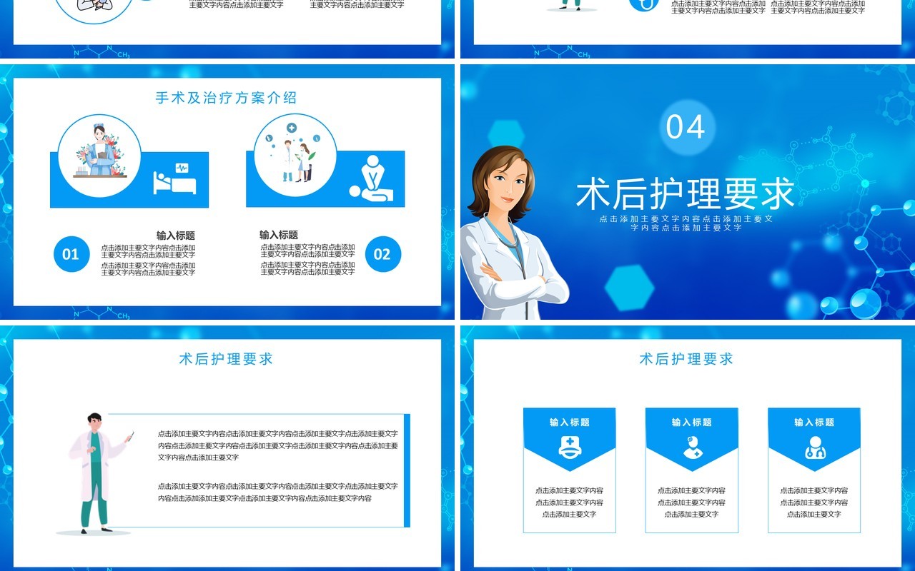 蓝色医疗行业临床报告医院医生工作通用PPT模板