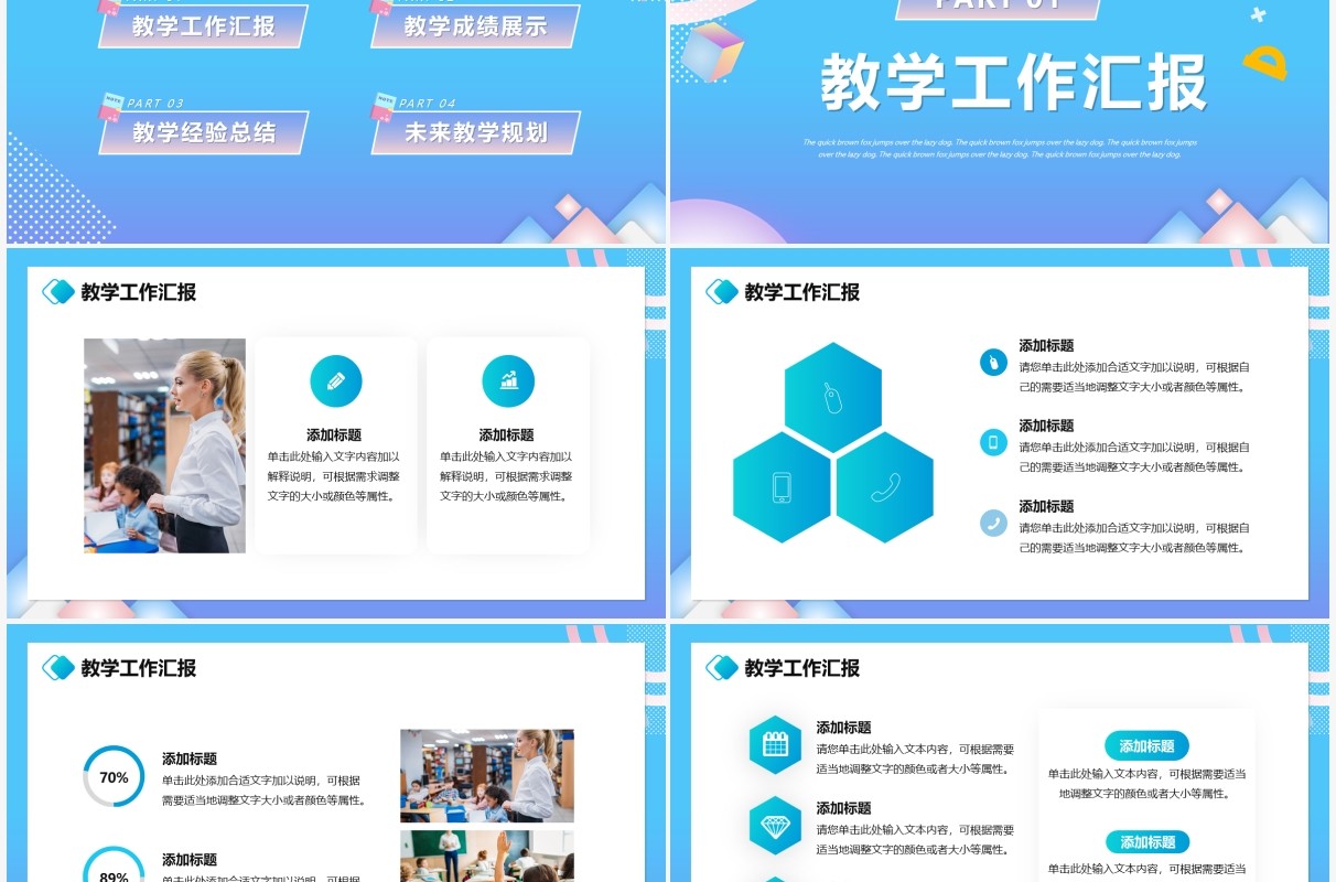 蓝色渐变小清新辅导员年终述职工作总结PPT模版