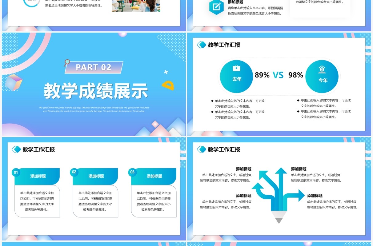 蓝色渐变小清新辅导员年终述职工作总结PPT模版