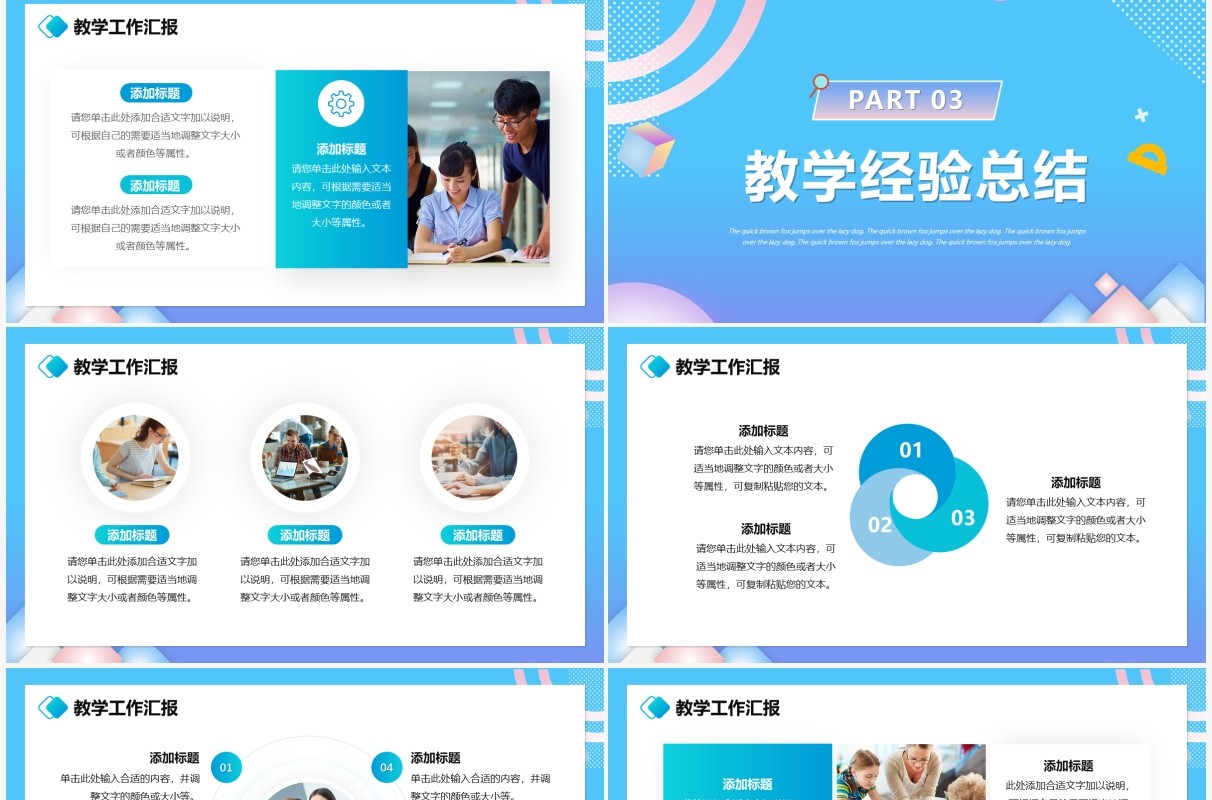 蓝色渐变小清新辅导员年终述职工作总结PPT模版