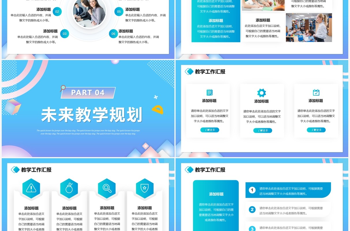 蓝色渐变小清新辅导员年终述职工作总结PPT模版