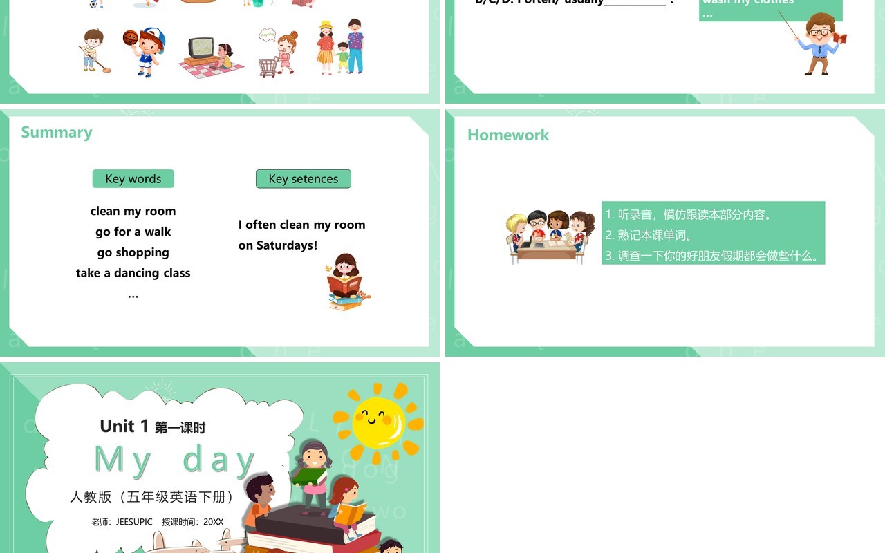 部编版五年级英语下册My Day第一课时课件PPT模板