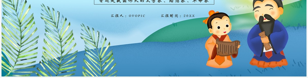 部编版七年级语文上册从百草园到三味书屋课件PPT模板