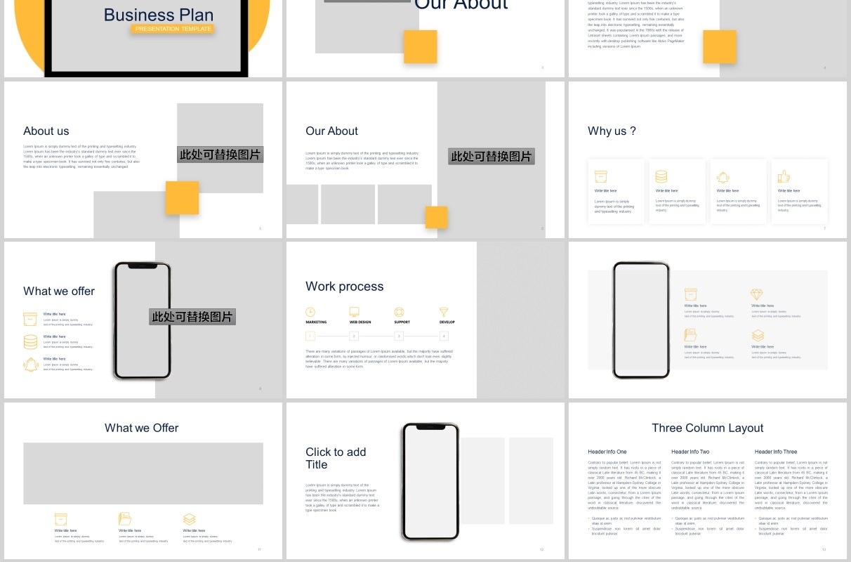 商业计划PPT模板图片排版KEY模板Business Plan Powerpoint Template