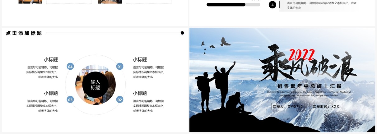蓝色商务风销售部年中总结PPT模板