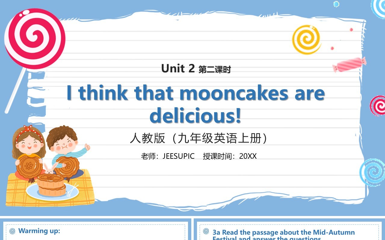 部编版九年级英语上册I think that mooncakes are delicious第二课时PPT模板