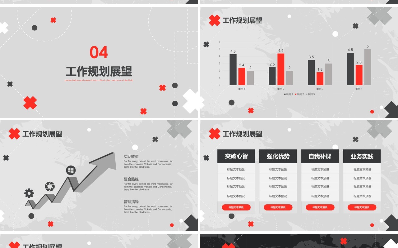 创意个人述职报告竞聘PPT模板