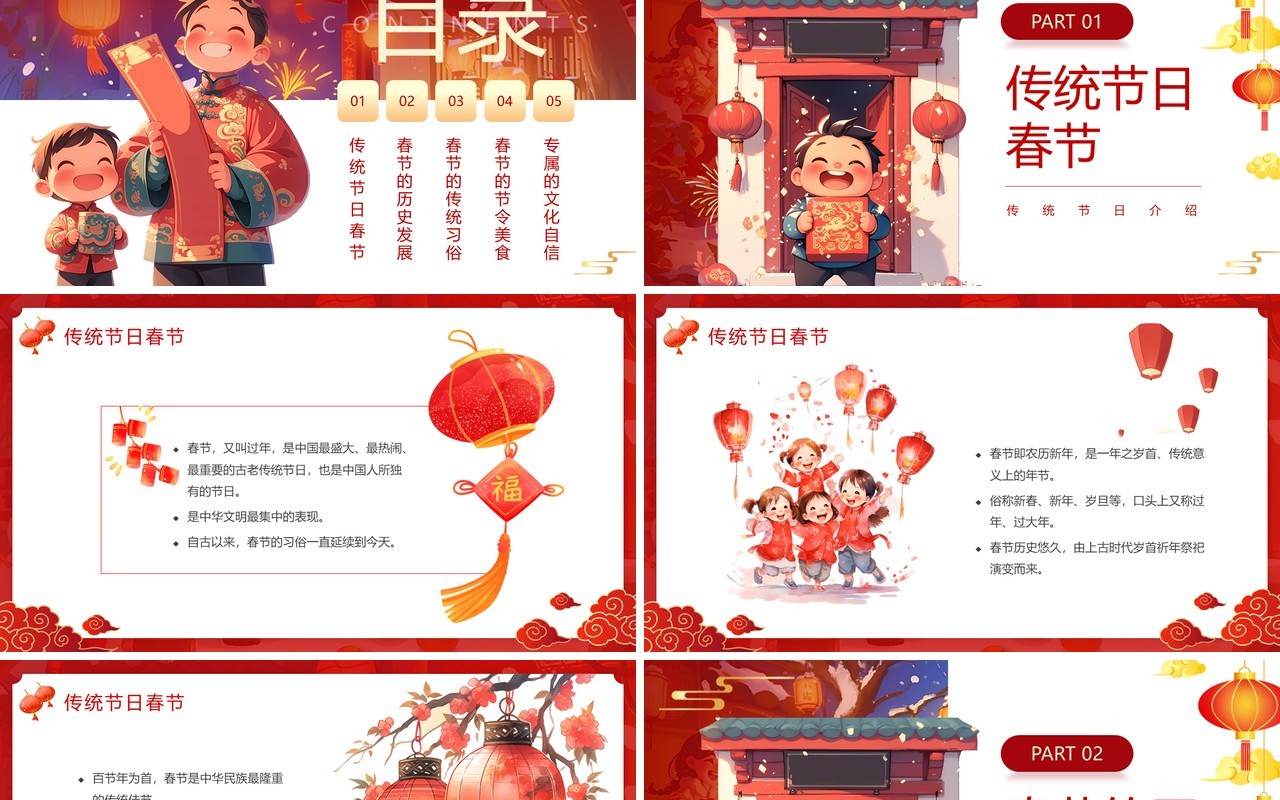 红色中国风蛇年春节习俗介绍PPT模板