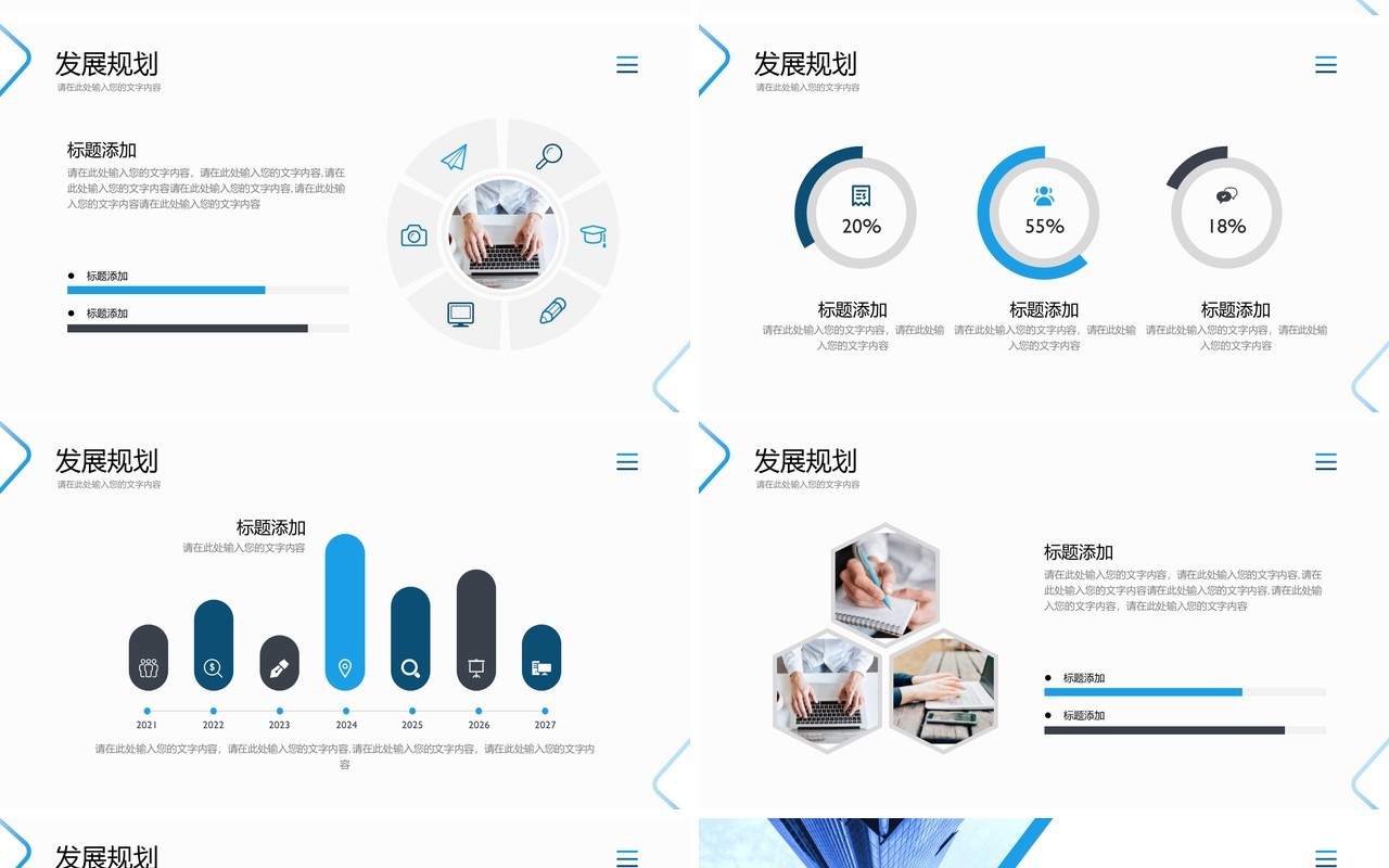 简约企业宣传手册图片排版设计PPT模板