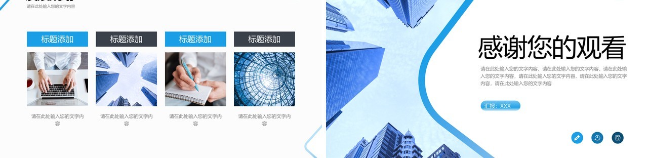 简约企业宣传手册图片排版设计PPT模板