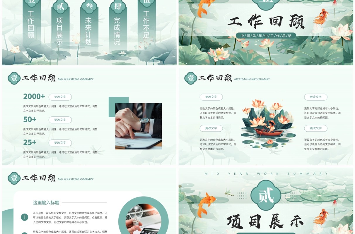 绿色中国风向新出发赋能前行工作汇报PPT模板