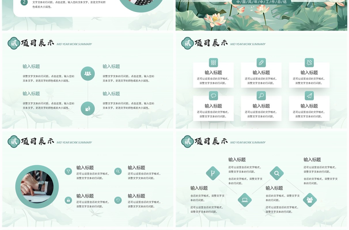 绿色中国风向新出发赋能前行工作汇报PPT模板