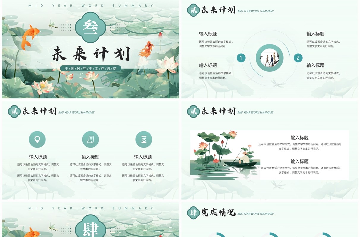 绿色中国风向新出发赋能前行工作汇报PPT模板