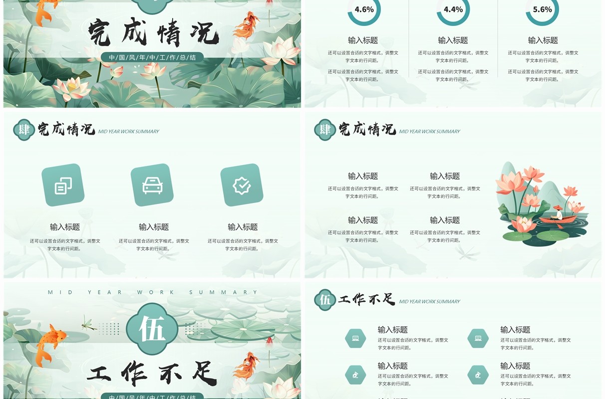 绿色中国风向新出发赋能前行工作汇报PPT模板