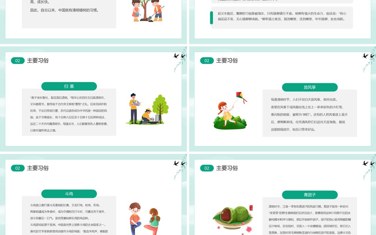 绿色中国风清明节缅怀先烈主题班会PPT模板