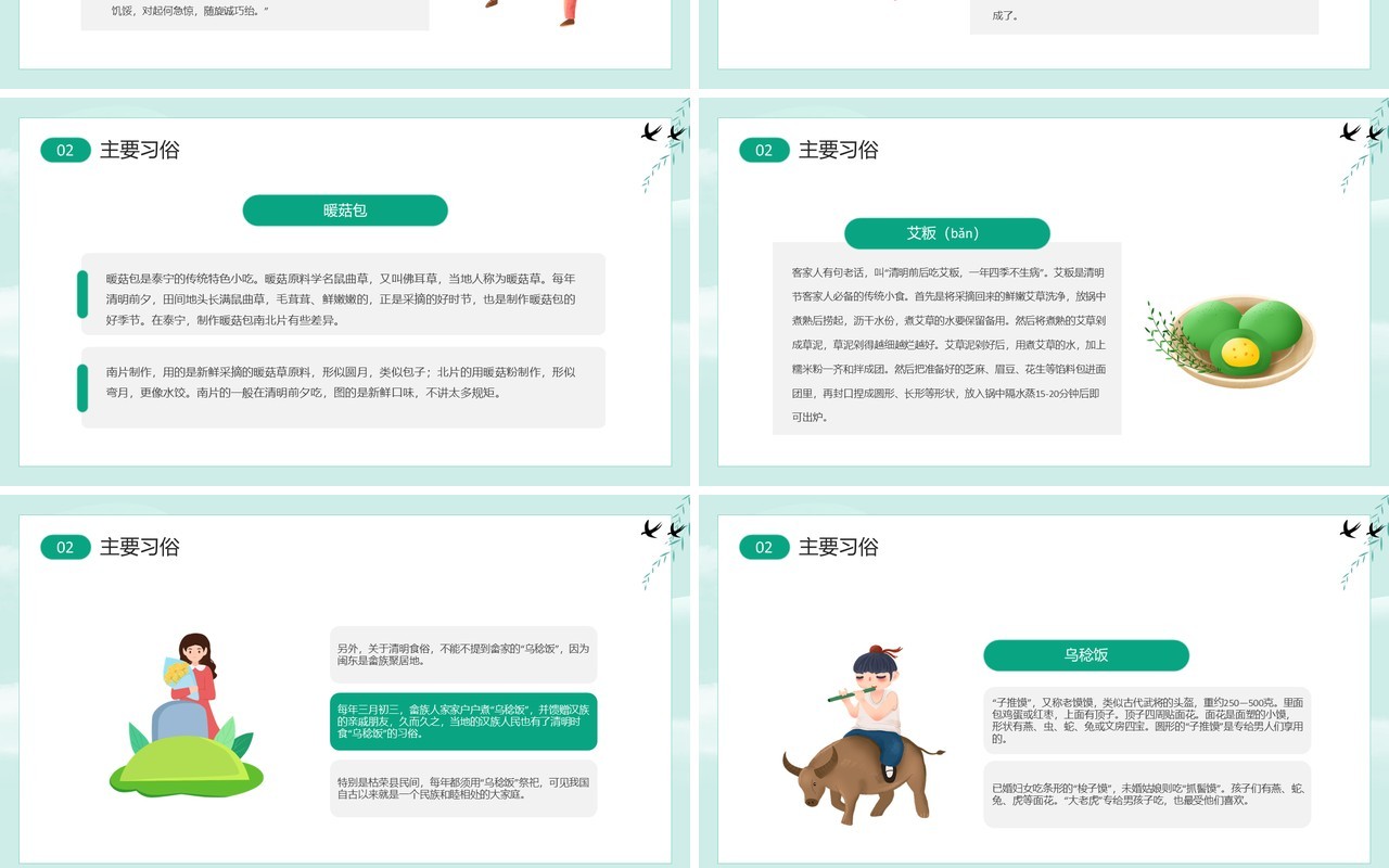 绿色中国风清明节缅怀先烈主题班会PPT模板