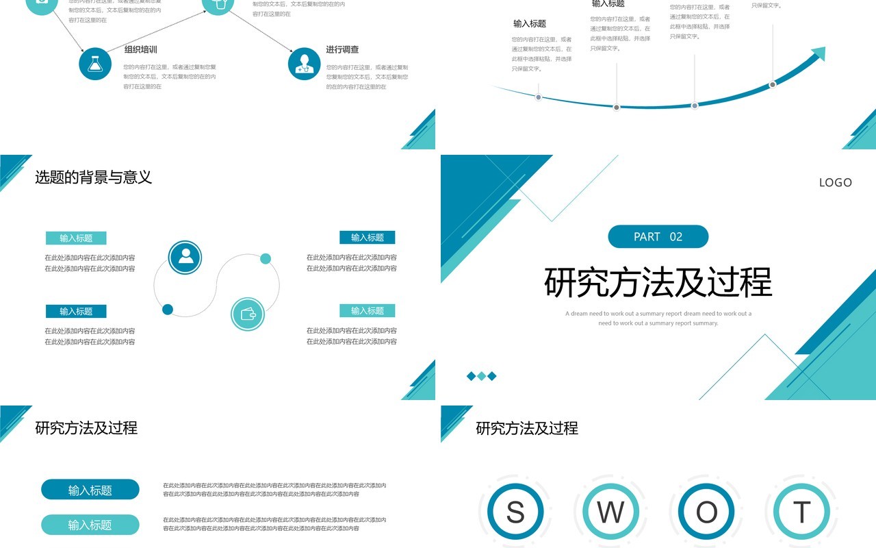 蓝色几何线条答辩开题PPT通用模板