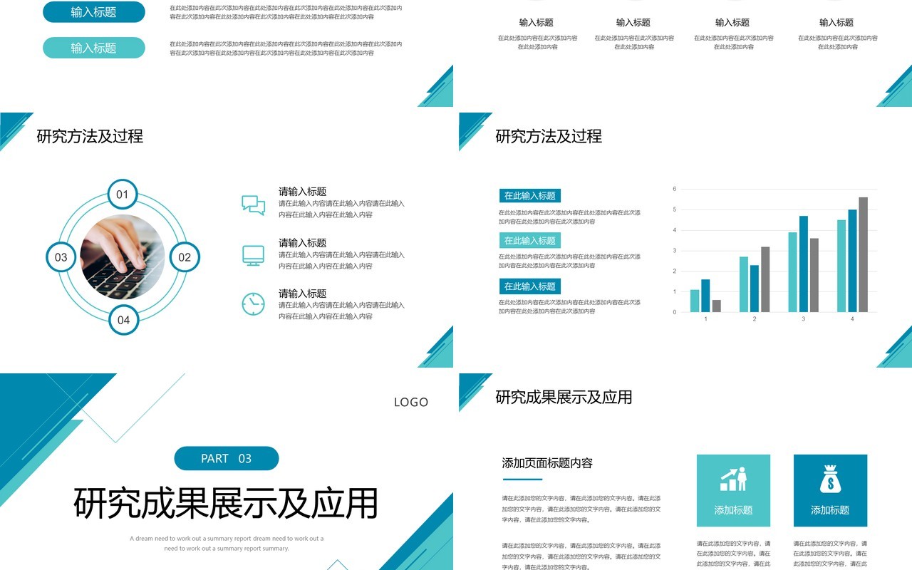蓝色几何线条答辩开题PPT通用模板