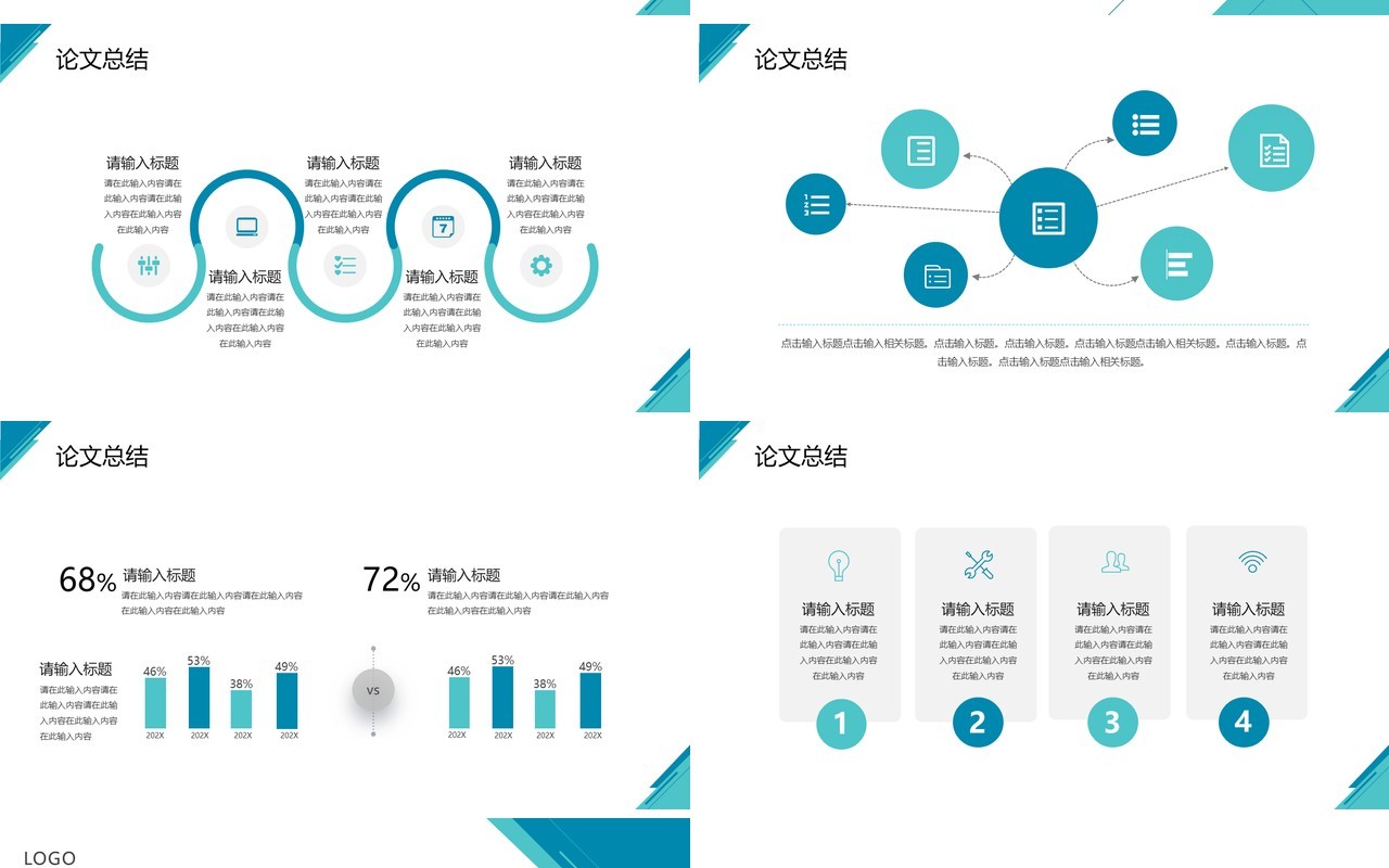 蓝色几何线条答辩开题PPT通用模板