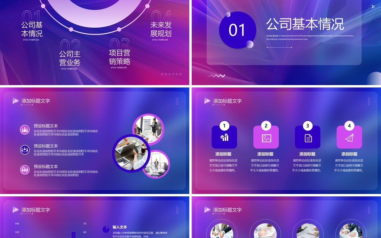 蓝紫渐变大气互联网战略合作发布会PPT模板