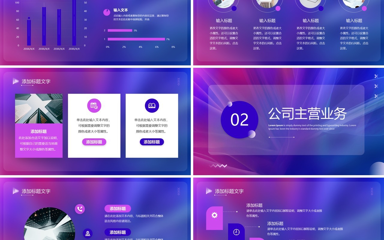 蓝紫渐变大气互联网战略合作发布会PPT模板