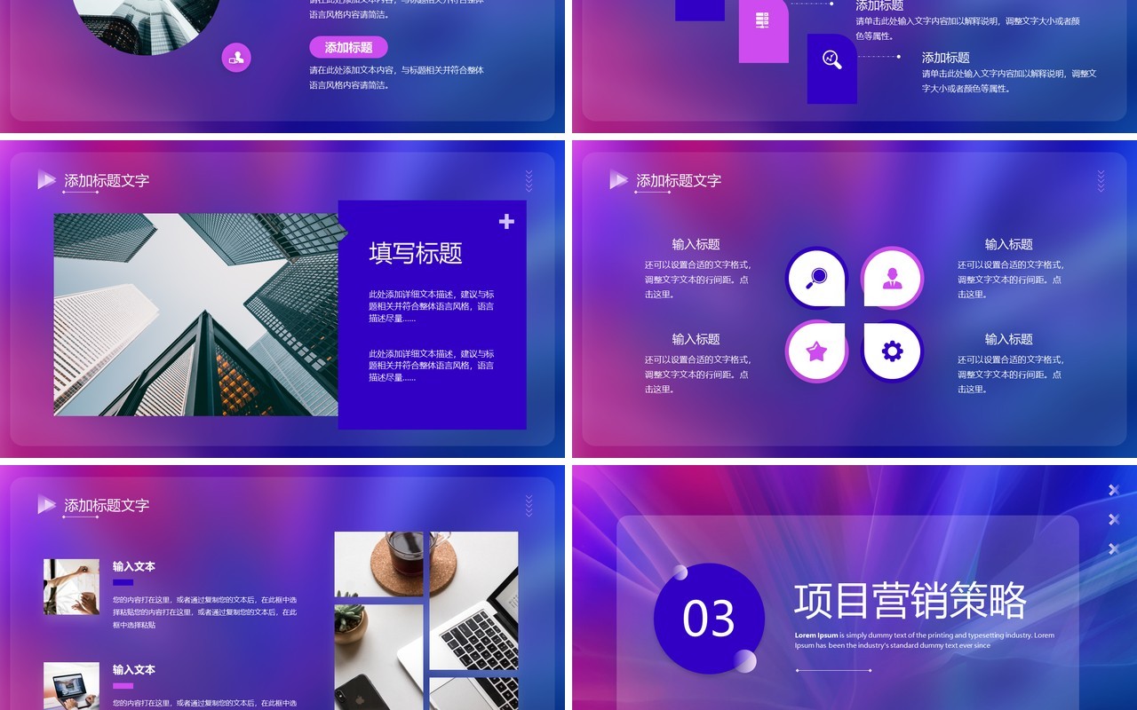 蓝紫渐变大气互联网战略合作发布会PPT模板