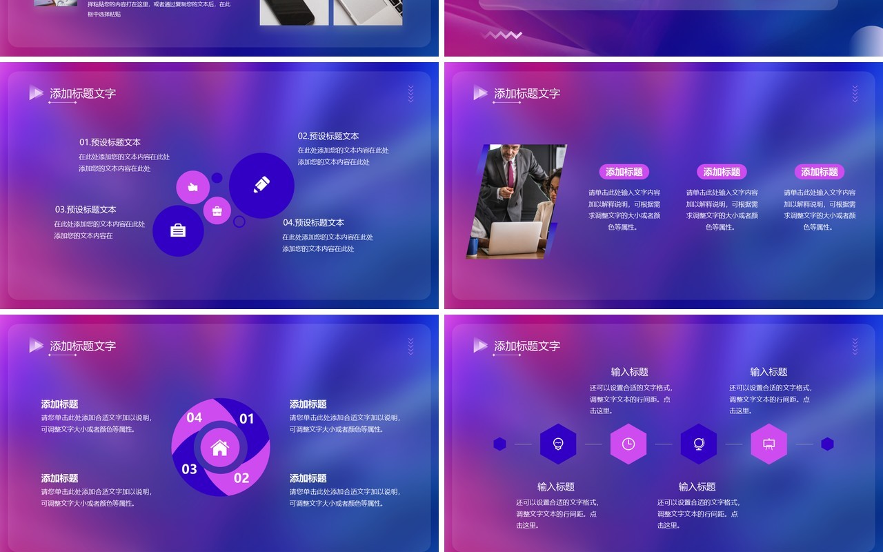 蓝紫渐变大气互联网战略合作发布会PPT模板