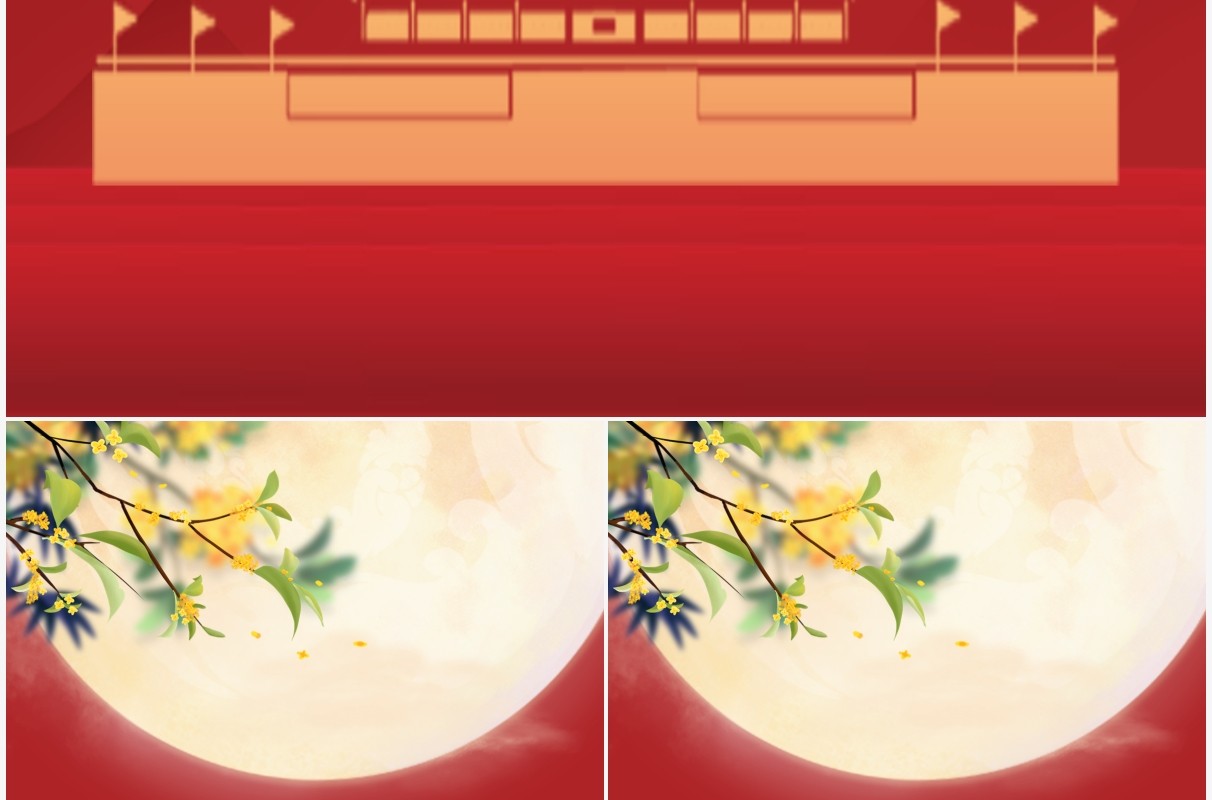中秋节放假通知竖版PPT模板
