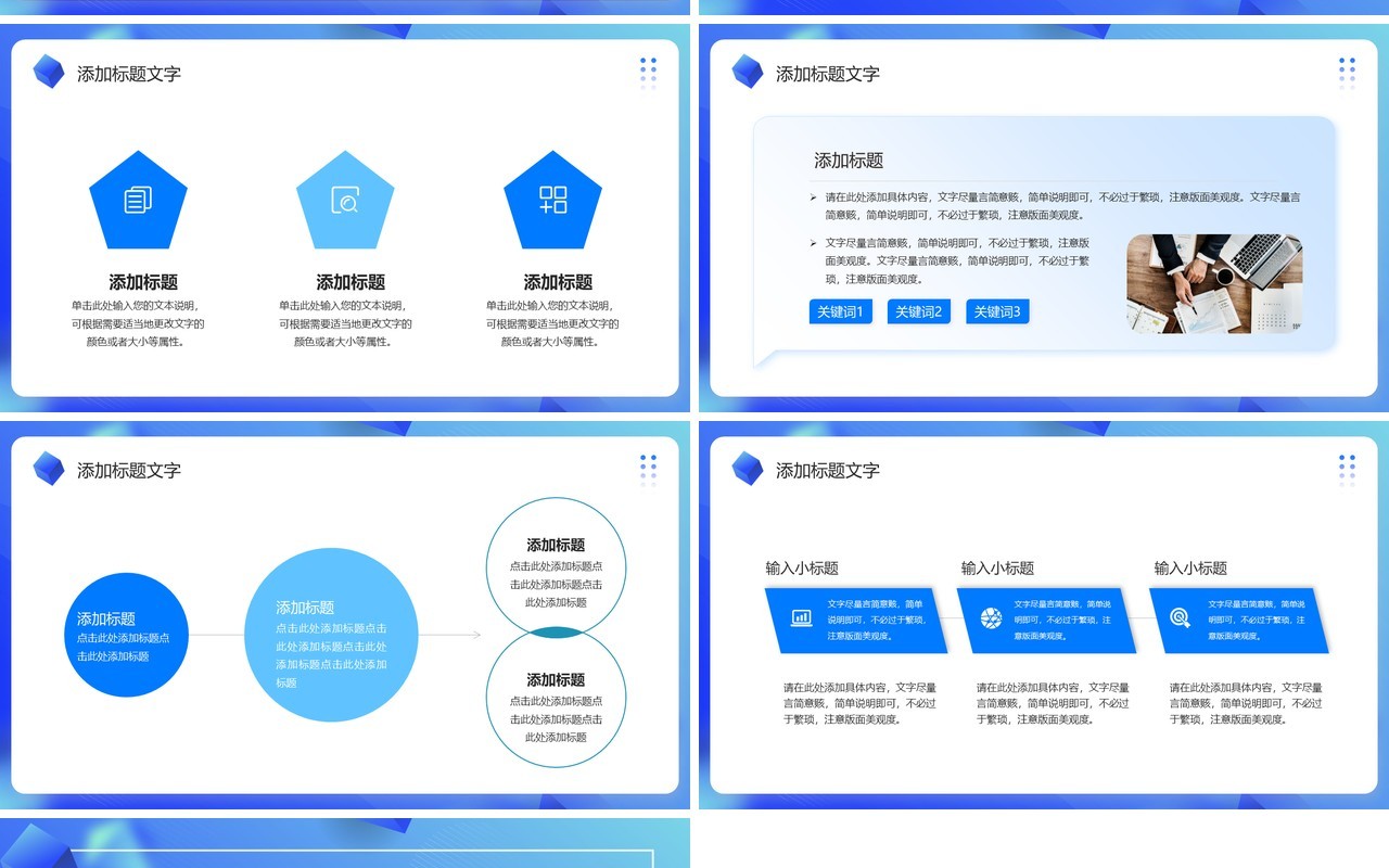 蓝色渐变商务风工作述职报告PPT模板