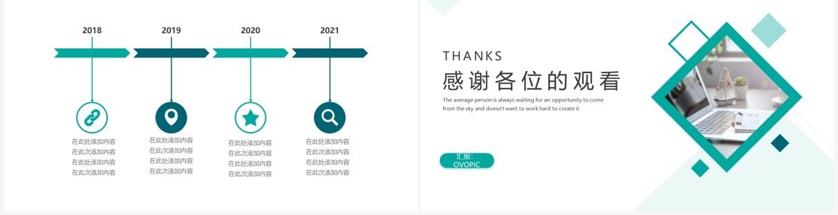 绿色简约风工作总结汇报通用PPT模板