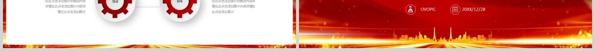 红色企业年终总结工作汇报PPT模板
