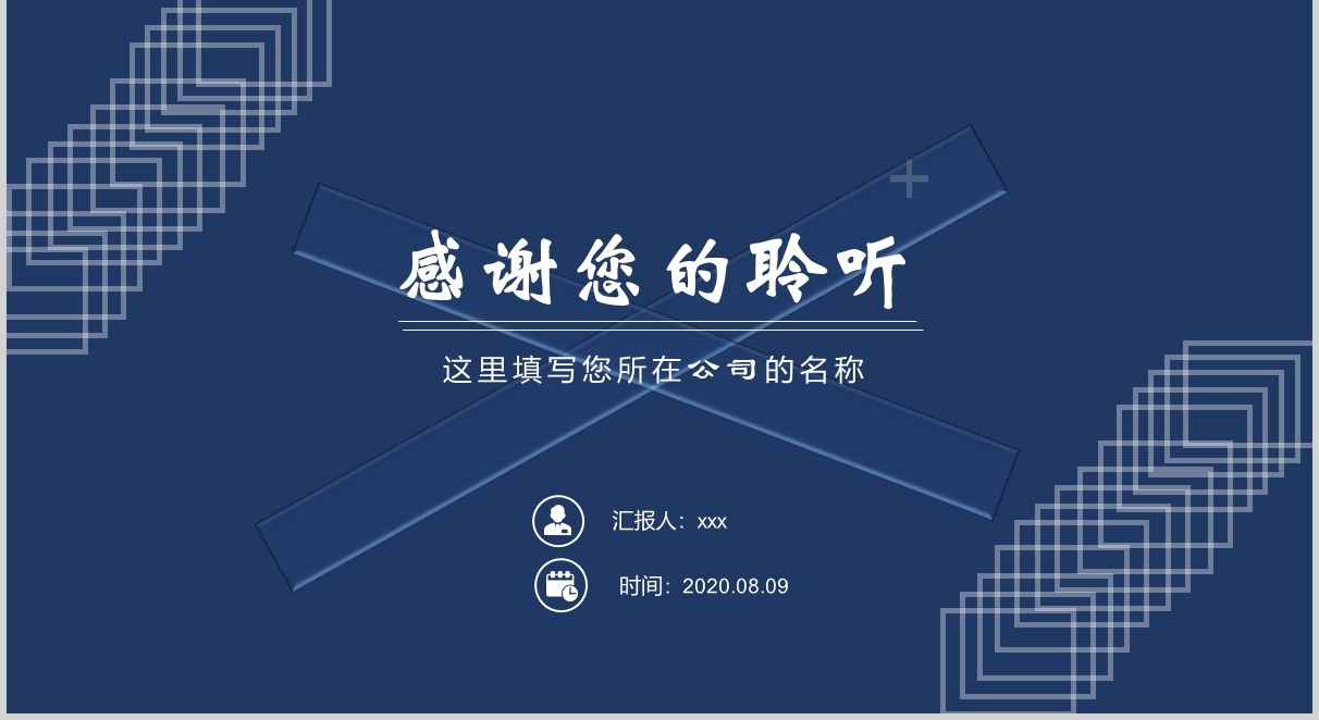 深蓝色企业员工培训高绩效五项管理PPT模板