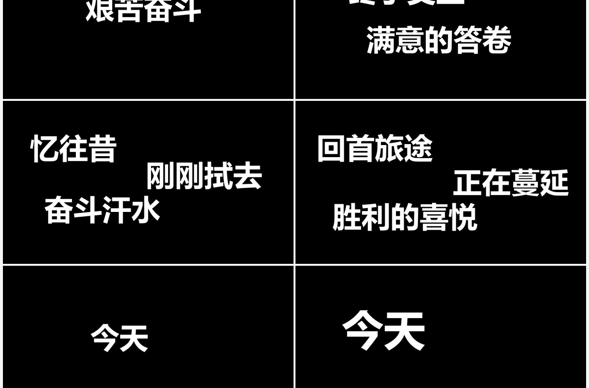 抖音风企业年会优秀员工表彰大会快闪PPT模板