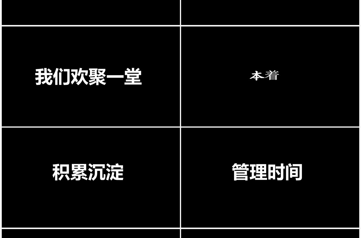 抖音风企业年会优秀员工表彰大会快闪PPT模板