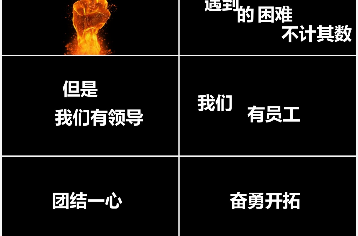 抖音风企业年会优秀员工表彰大会快闪PPT模板