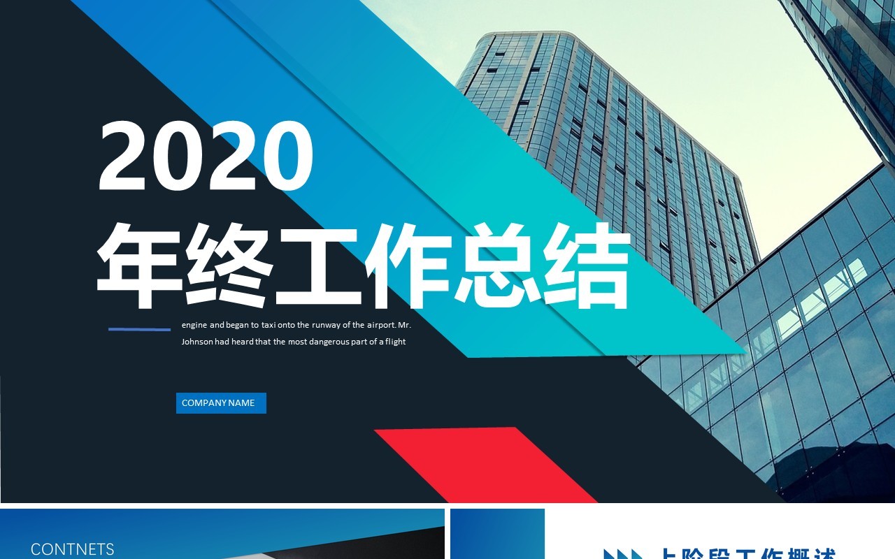个性几何个人工作汇报总结ppt