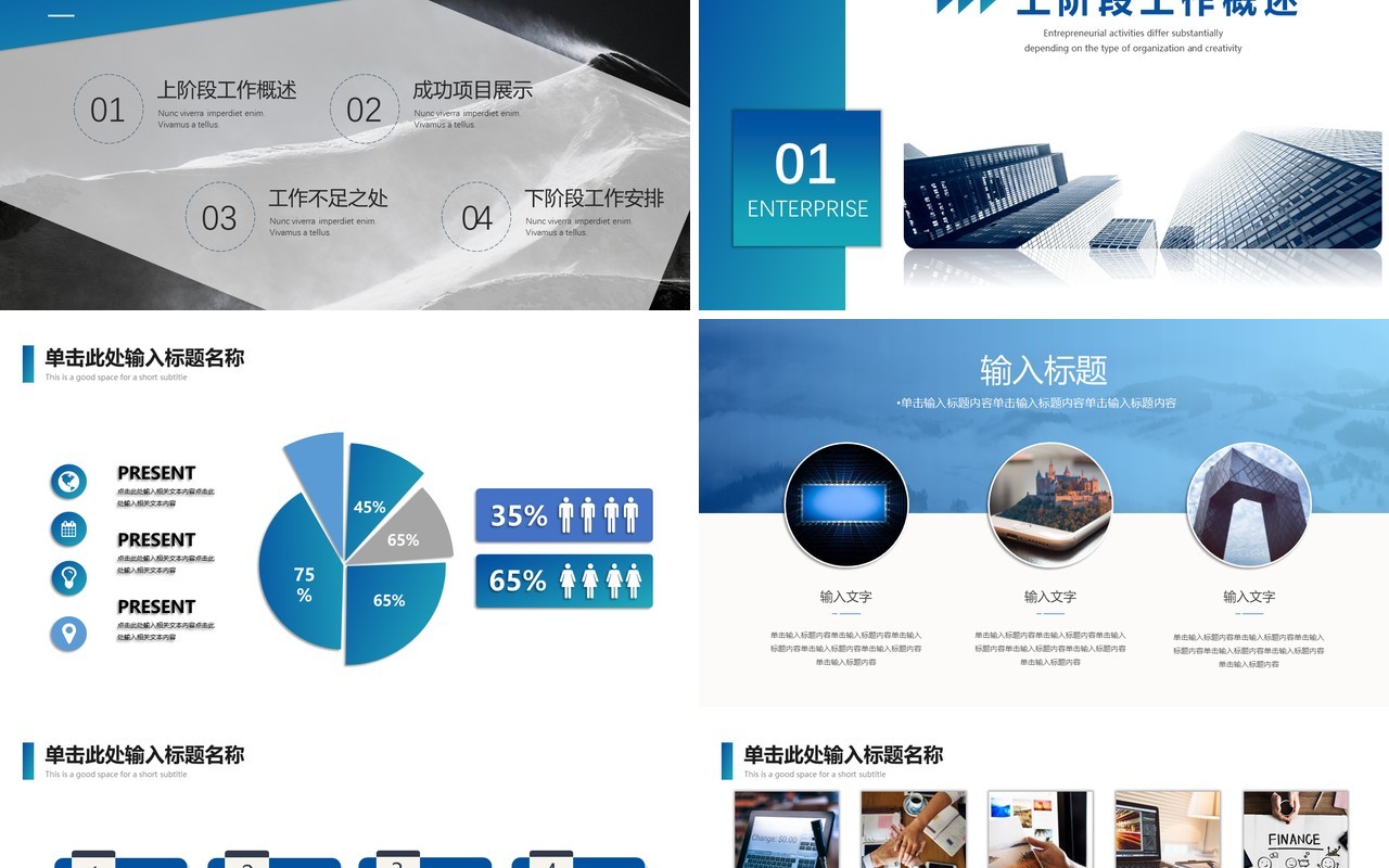 个性几何个人工作汇报总结ppt