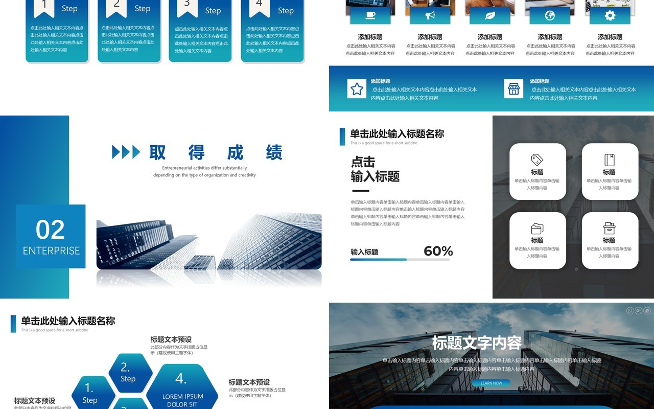 个性几何个人工作汇报总结ppt