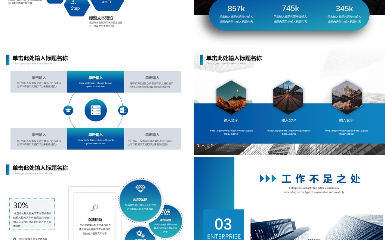 个性几何个人工作汇报总结ppt