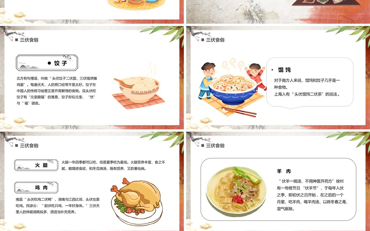 棕色中国风冬病夏治三伏天科普PPT模板