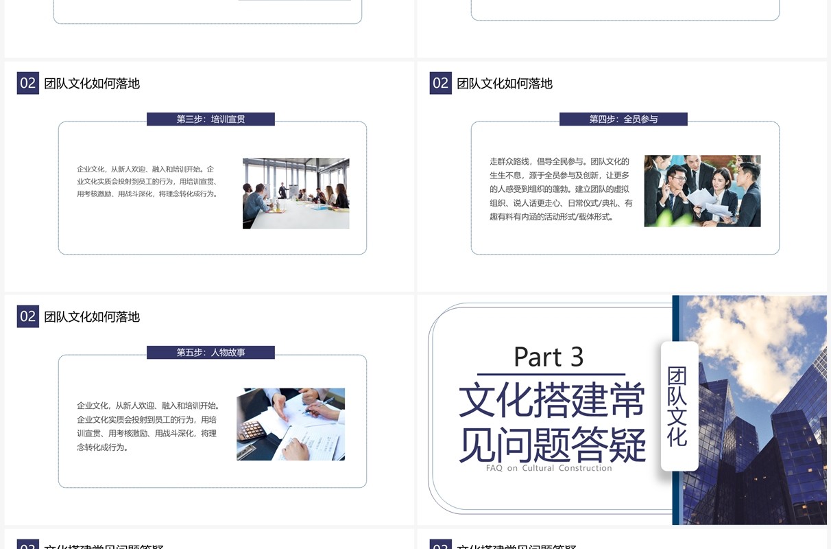 紫色简约风打造企业团队文化PPT模板