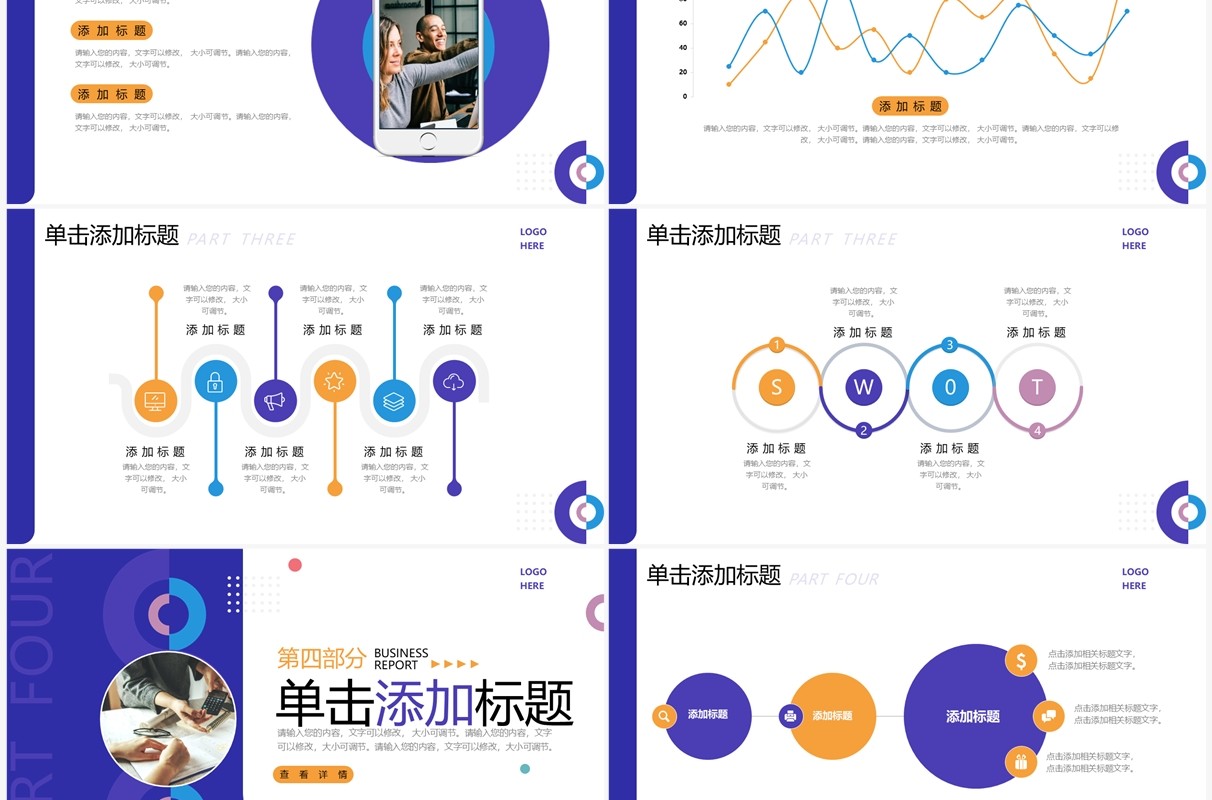蓝色商务风季度项目工作汇报PPT通用模板
