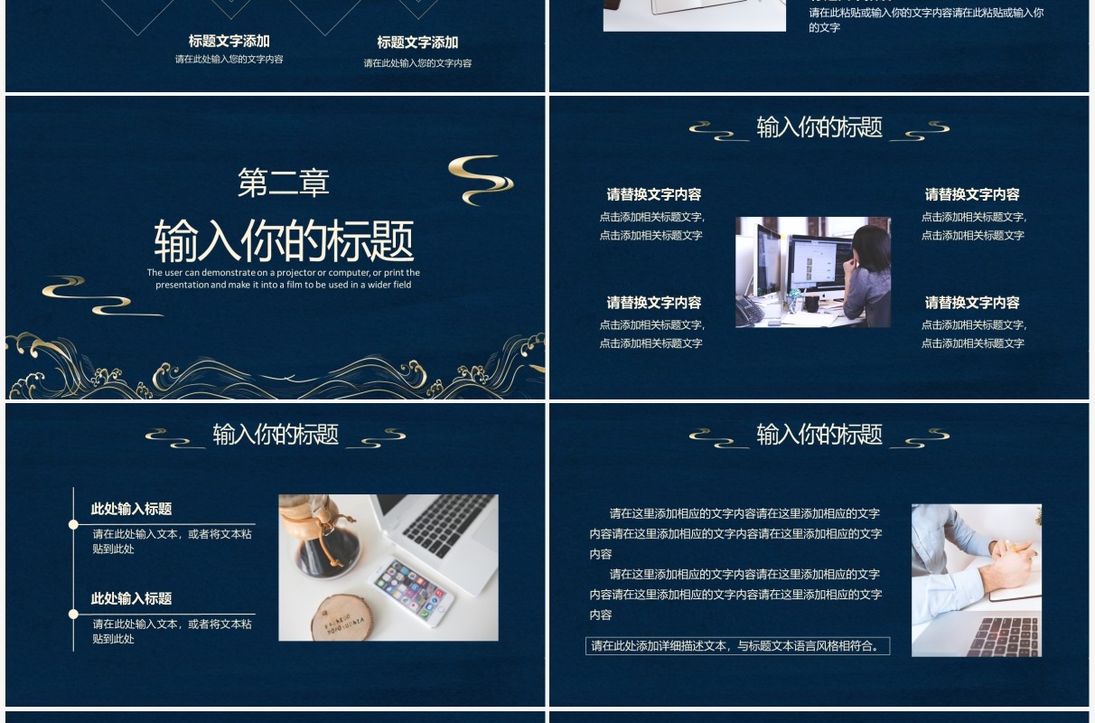 中国风毕业答辩开题报告通用PPTt模板
