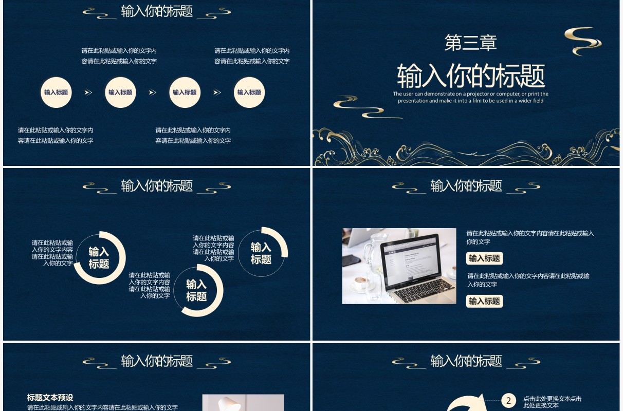 中国风毕业答辩开题报告通用PPTt模板