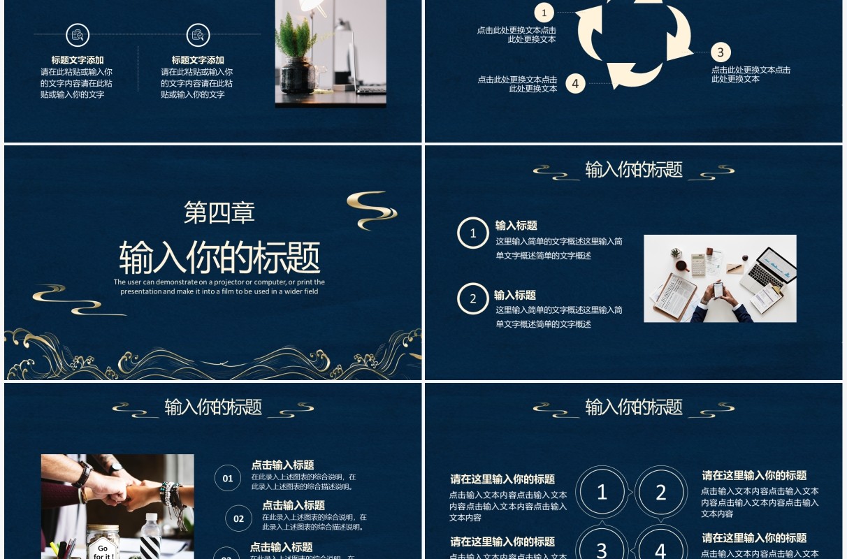 中国风毕业答辩开题报告通用PPTt模板
