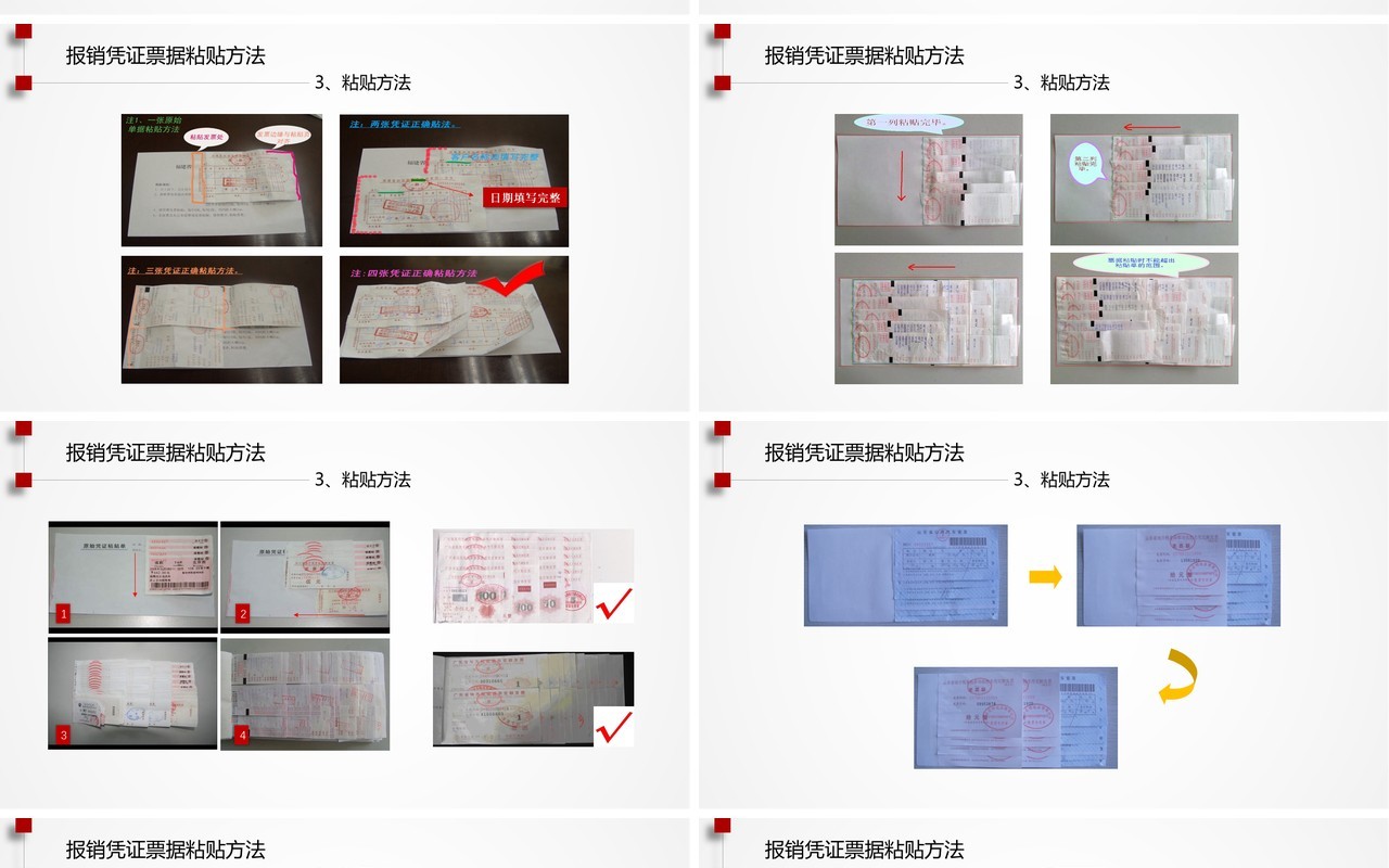 红色简约公司财务报销流程培训课件PPT模板