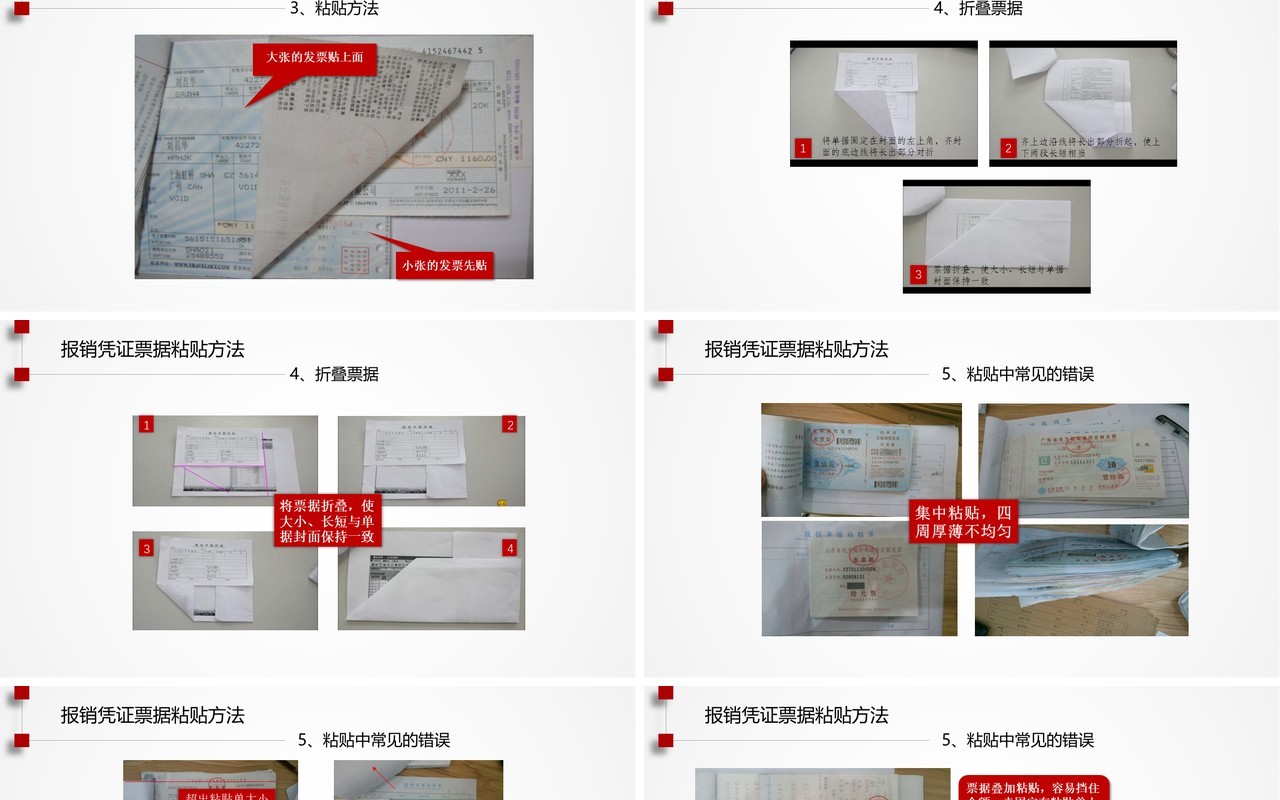 红色简约公司财务报销流程培训课件PPT模板