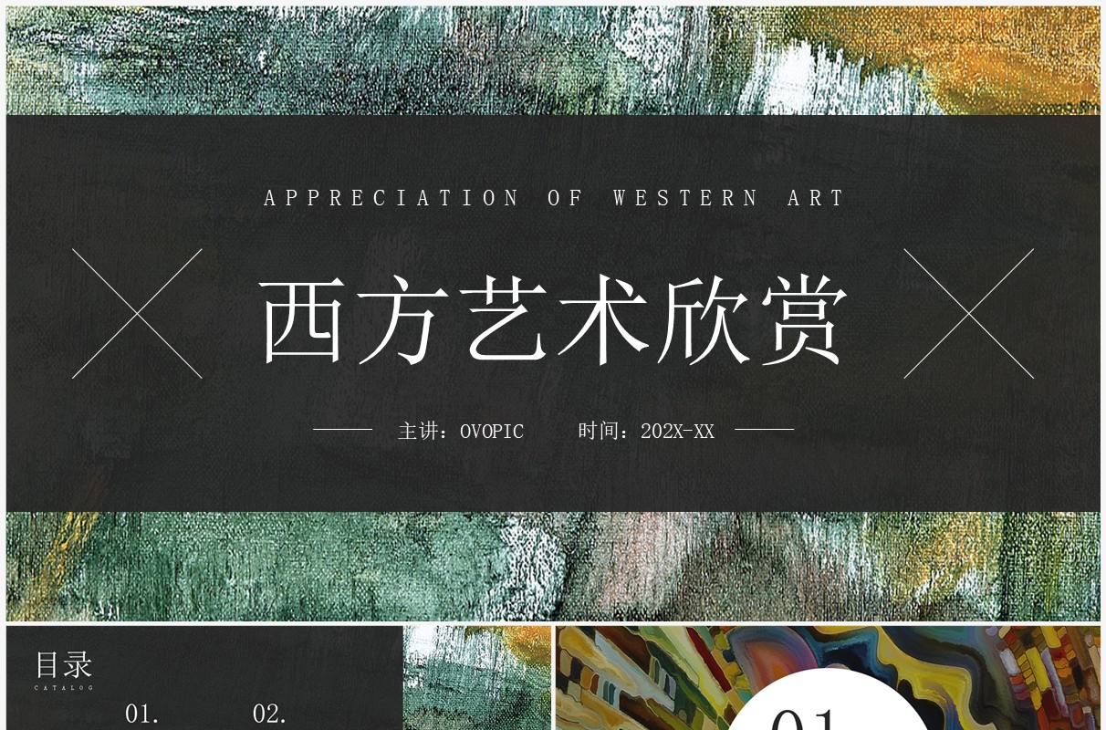 杂志风西方艺术介绍鉴赏PPT通用模板